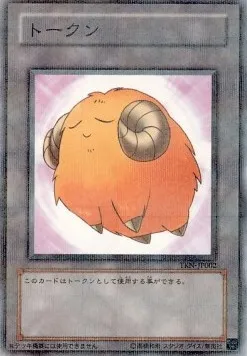 Sheep Token — Strike of Neos — Yu-Gi-Oh! OCG