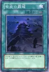 Product image for Shien's Castle of Mist