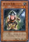 Product image for Shien's Footsoldier