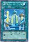 Product image for Skyscraper 2 - Hero City