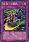 Product image for Swift Samurai Storm!