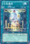 Product image for Synthesis Spell