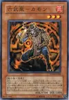 Product image for The Six Samurai - Kamon