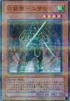 Product image for The Six Samurai - Nisashi