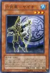 Product image for The Six Samurai - Yaichi