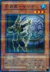 Product image for The Six Samurai - Yaichi