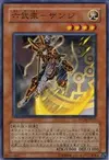 Product image for The Six Samurai - Zanji