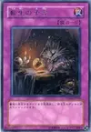 Product image for The Transmigration Prophecy