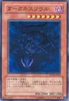 Product image for Umbral Soul