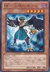 Product image for Blackwing - Boreas the Sharp