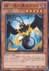 Product image for Blackwing - Brisote the Tailwind