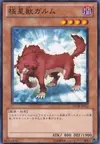 Product image for Garmr of the Nordic Beasts
