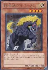 Product image for Guldfaxe of the Nordic Beasts