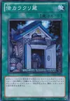 Product image for Karakuri Cash Cache