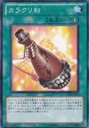 Product image for Karakuri Gold Dust