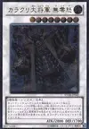 Product image for Karakuri Steel Shogun mdl 00X "Bureido"
