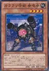 Product image for Karakuri Watchdog mdl 313 "Saizan"