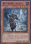 Product image for Legendary Six Samurai - Kizan