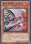 Product image for Legendary Six Samurai - Mizuho