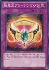 Product image for Nordic Relic Brisingamen