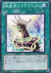 Product image for Nordic Relic Draupnir