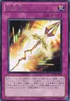 Product image for Nordic Relic Gungnir