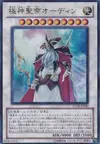 Product image for Odin, Father of the Aesir