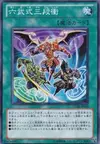 Product image for Six Strike - Triple Impact