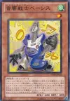 Product image for Symphonic Warrior Basses