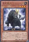 Product image for Tanngnjostr of the Nordic Beasts