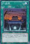 Product image for Temple of the Six