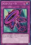 Product image for Zero Force
