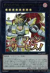 Product image for Gimmick Puppet Fantasix Machinix