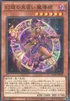 Product image for Apprentie Magicienne Illusion