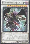 Product image for Aile Noire - Maître Complet des Armures