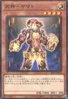 Product image for Bujin Yamato