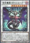 Product image for Chef du Chaos, le Dragon Magique Chaotique