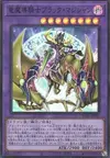 Product image for Magicien Sombre le Chevalier de la Magie du Dragon