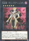 Product image for Sheridan Vampire Dhampire
