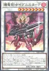 Product image for Ignister Proéminence, le Dracossassin Destructeur