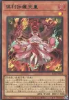Product image for Kurikara Divincarnée