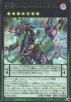 Product image for Dragon Xyz de la Rébellion aux Yeux Impairs