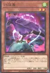 Product image for Yata-Garasu