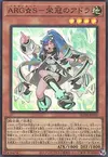 Product image for Argostars - Glorious Adra