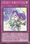 Product image for Argostars - Lightning Tydeu