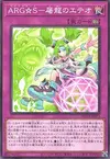 Product image for Argostars - Slayer Eteo