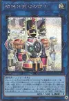Product image for Clockwork Knight