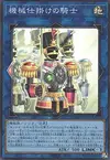 Product image for Clockwork Knight