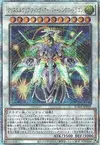Product image for Crystal Clear Wing Over Synchro Dragon
