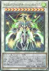 Product image for Crystal Clear Wing Over Synchro Dragon